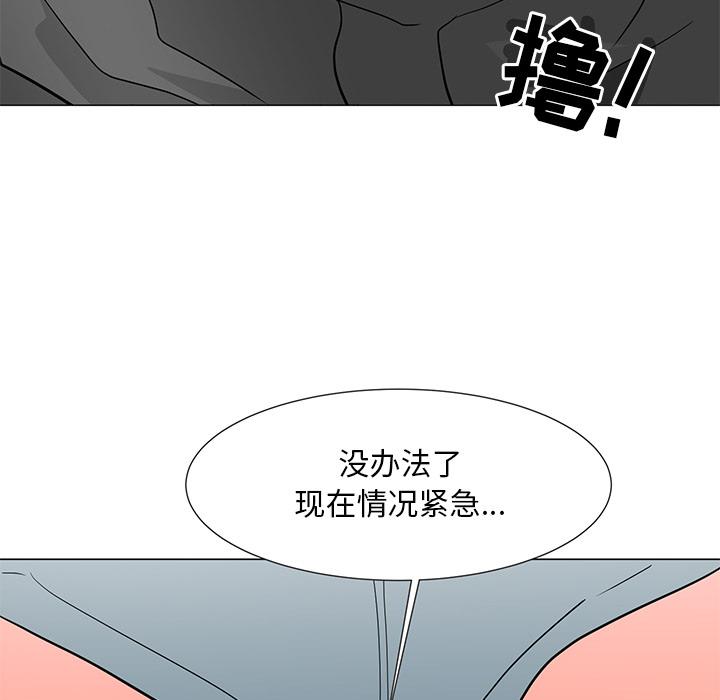 儿子的乐园漫画 免费阅读 第2话 117.jpg