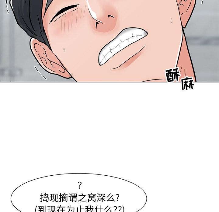 儿子的乐园漫画 免费阅读 第2话 142.jpg