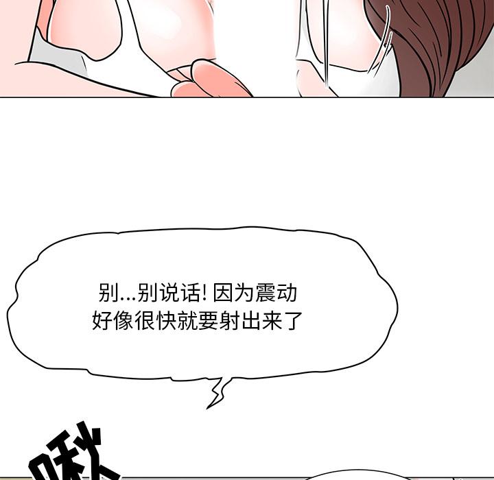 兒子的樂園 在线观看 第2話 漫画图片144