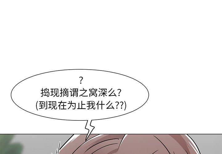 韩漫H漫画 儿子的乐园  - 点击阅读 第3话 1