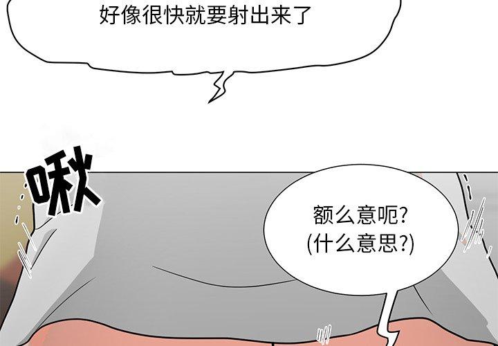 韩漫H漫画 儿子的乐园  - 点击阅读 第3话 4