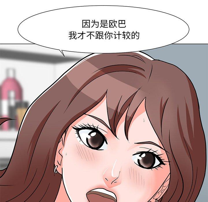 韩漫H漫画 儿子的乐园  - 点击阅读 第3话 24