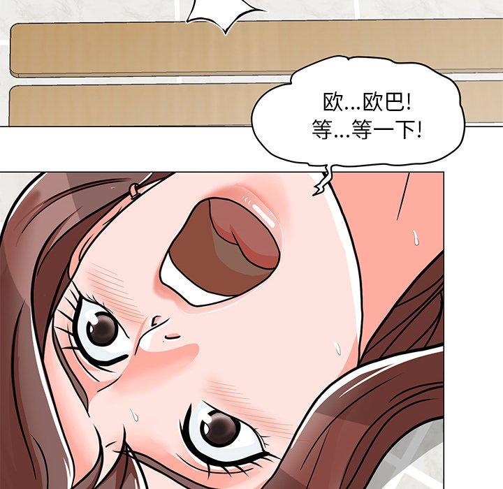 韩漫H漫画 儿子的乐园  - 点击阅读 第3话 39