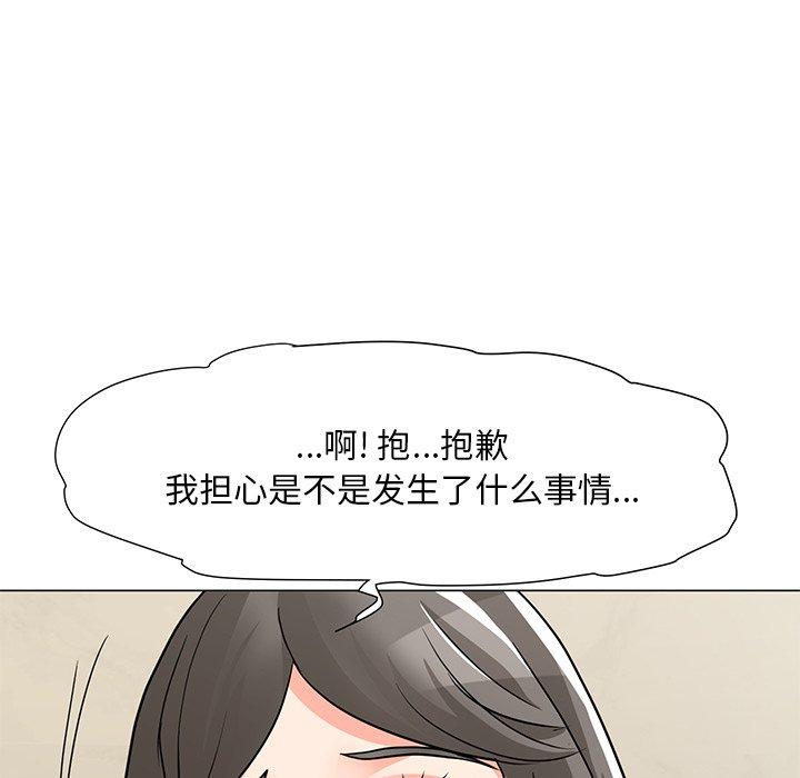 兒子的樂園 在线观看 第3話 漫画图片76