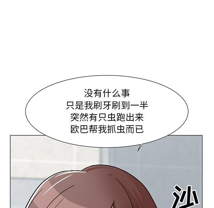 兒子的樂園 在线观看 第3話 漫画图片78