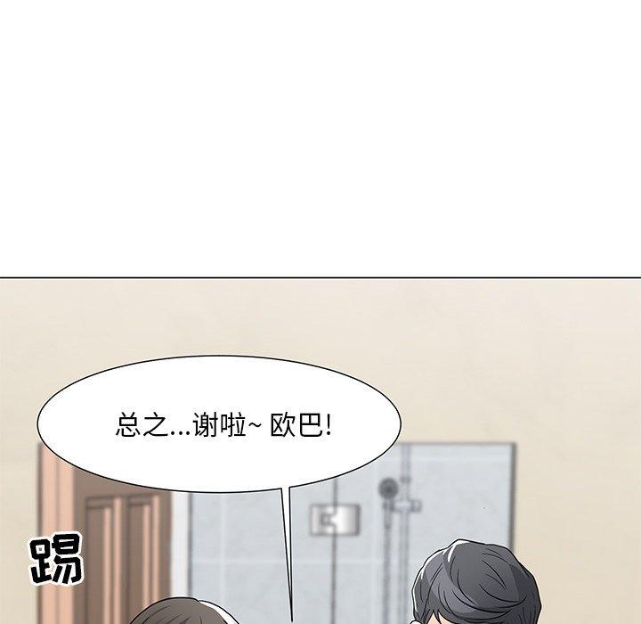 儿子的乐园漫画 免费阅读 第3话 81.jpg