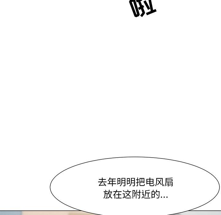 儿子的乐园漫画 免费阅读 第3话 96.jpg