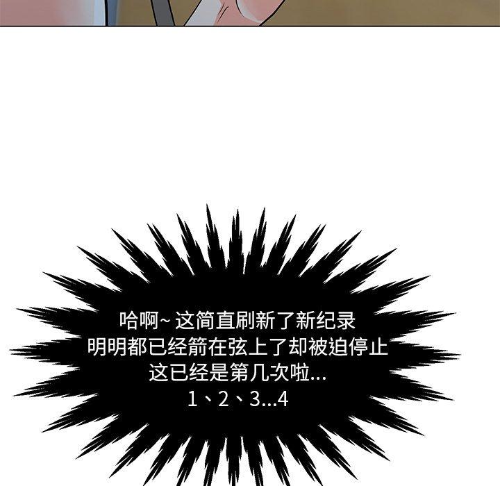 兒子的樂園 在线观看 第3話 漫画图片98