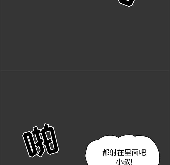 韩漫H漫画 儿子的乐园  - 点击阅读 第3话 146