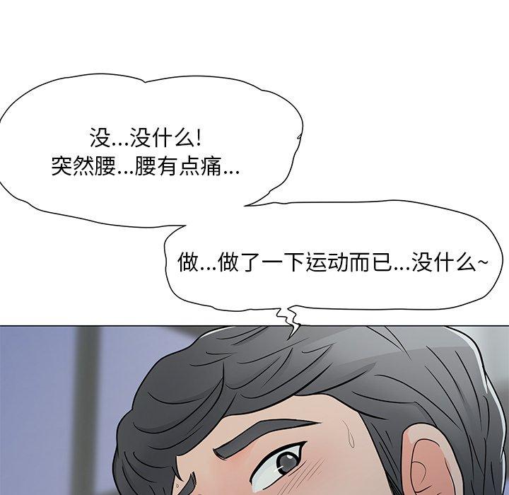 儿子的乐园漫画 免费阅读 第4话 31.jpg