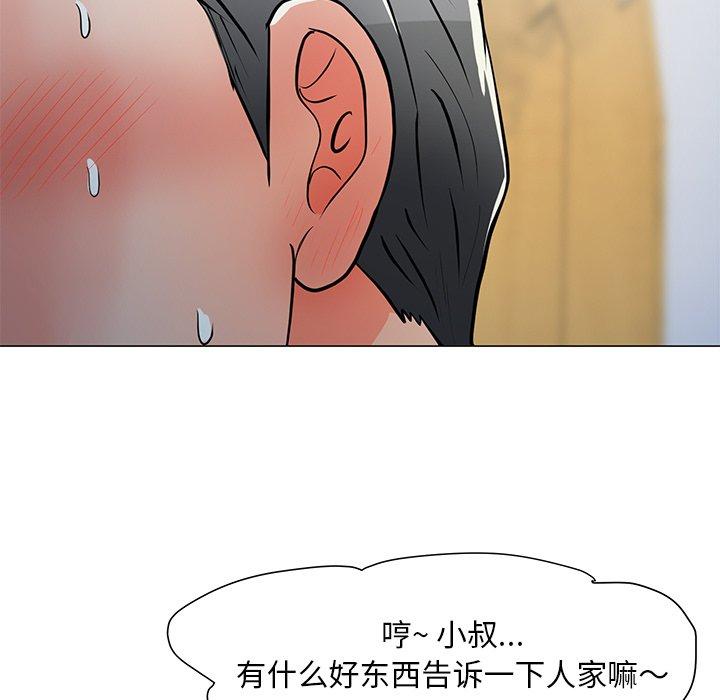 韩漫H漫画 儿子的乐园  - 点击阅读 第4话 42