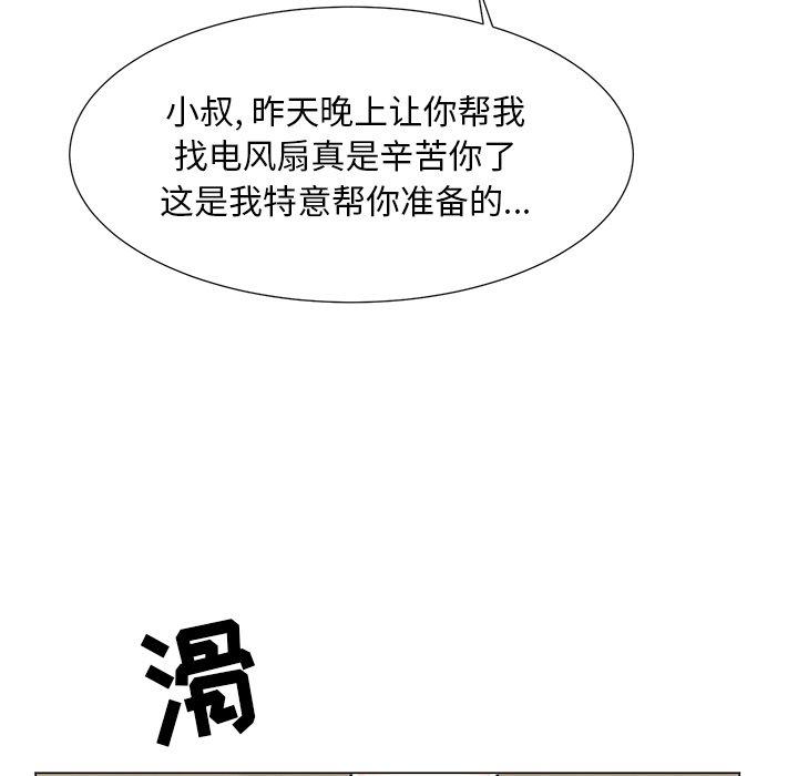 兒子的樂園 在线观看 第4話 漫画图片63