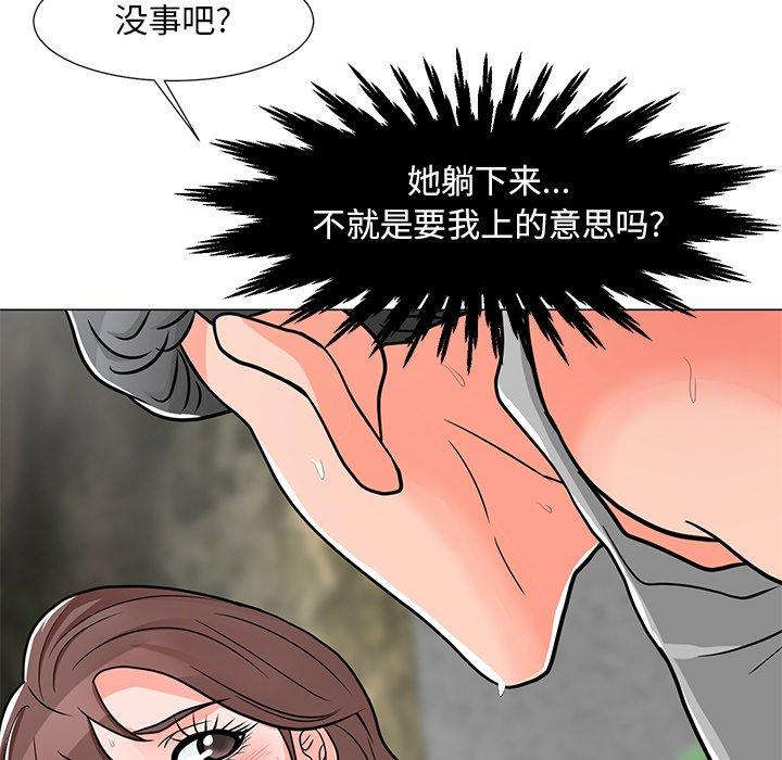 兒子的樂園 在线观看 第4話 漫画图片133