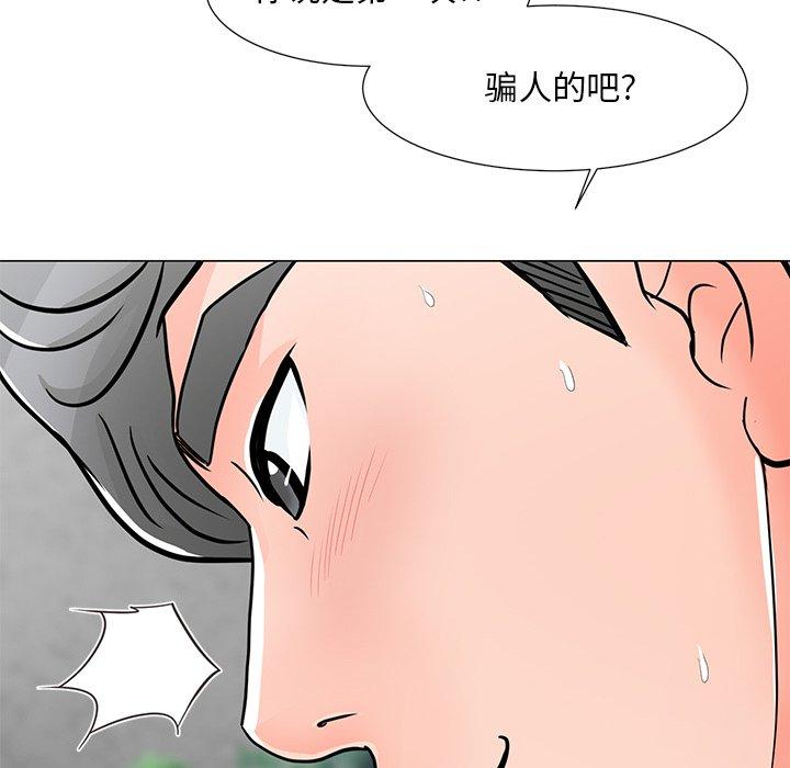 韩漫H漫画 儿子的乐园  - 点击阅读 第4话 141