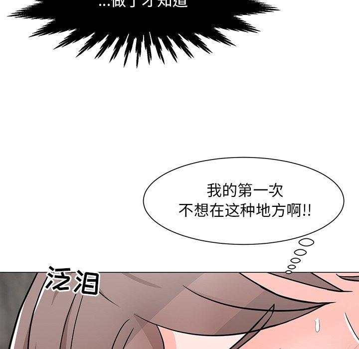 兒子的樂園 在线观看 第4話 漫画图片146