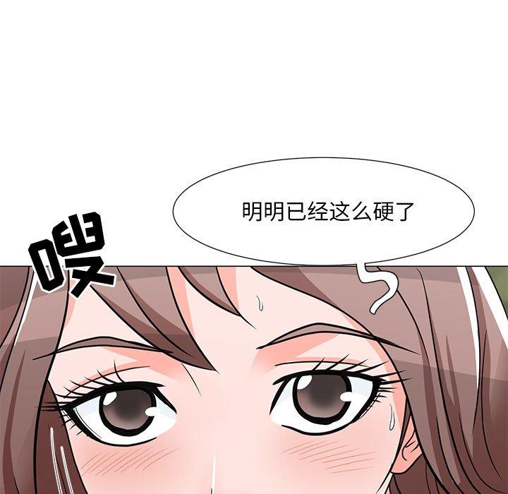 兒子的樂園 在线观看 第5話 漫画图片71