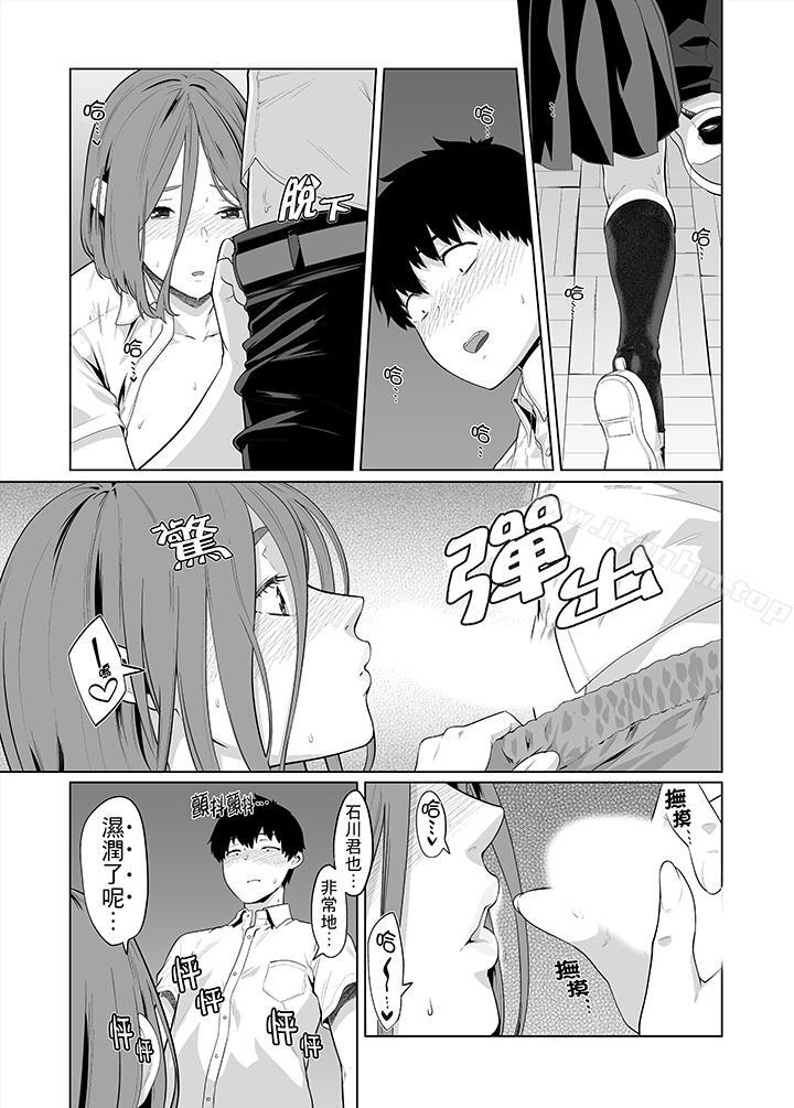 電車色狼，做到高潮為止！漫画 免费阅读 第33话 12.jpg