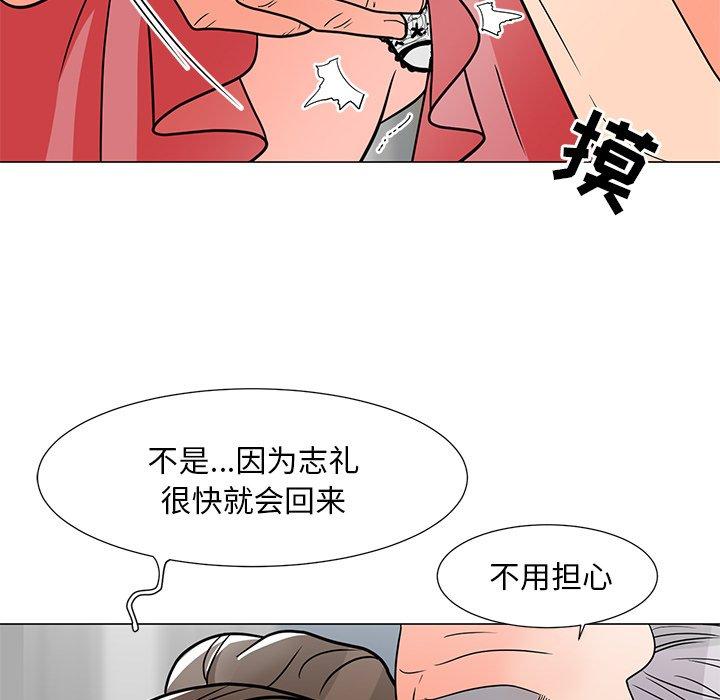 兒子的樂園 在线观看 第6話 漫画图片30