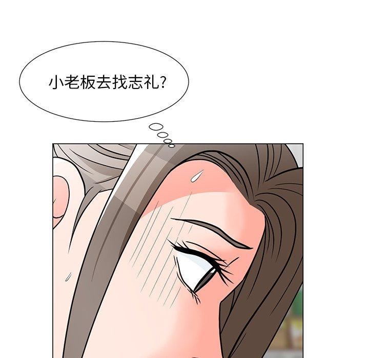 兒子的樂園 在线观看 第6話 漫画图片40