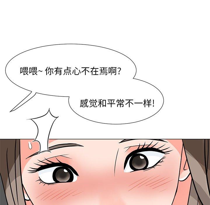 儿子的乐园漫画 免费阅读 第6话 46.jpg