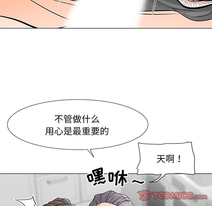 韩漫H漫画 儿子的乐园  - 点击阅读 第6话 48