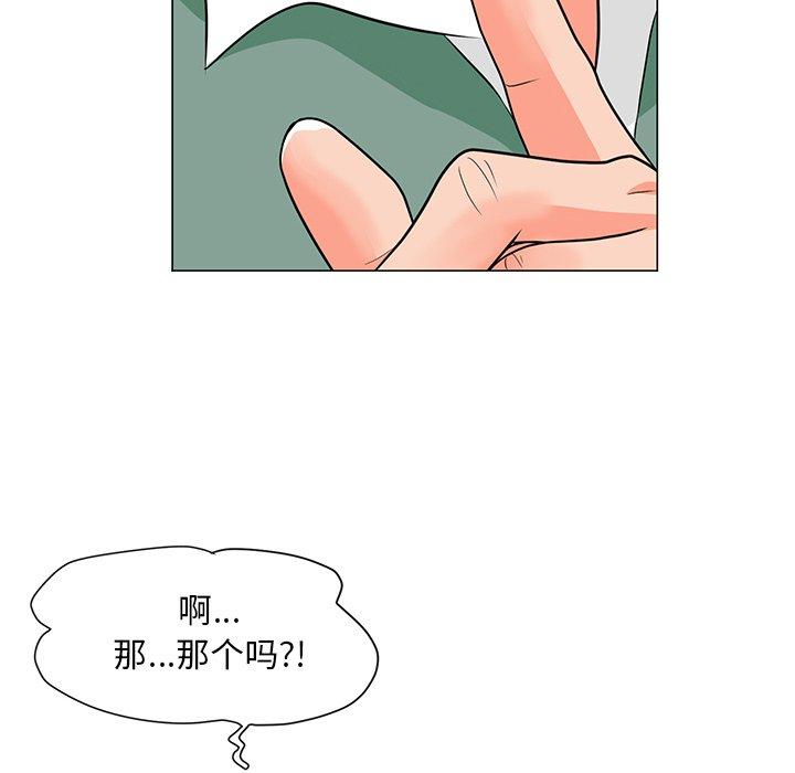 儿子的乐园漫画 免费阅读 第6话 63.jpg