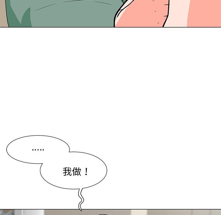 韩漫H漫画 儿子的乐园  - 点击阅读 第6话 66