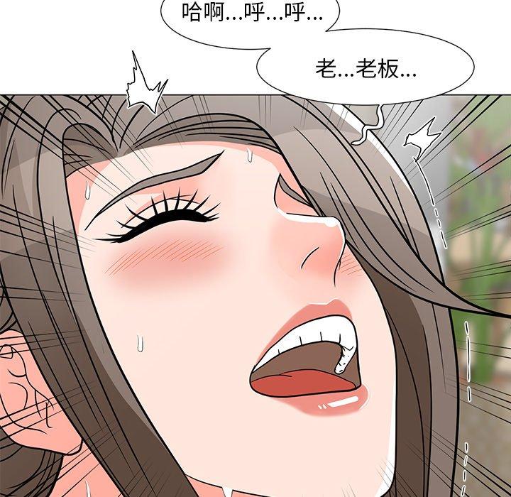 儿子的乐园漫画 免费阅读 第6话 81.jpg