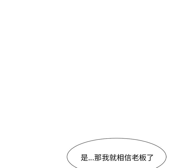 儿子的乐园 第6話 韩漫图片95