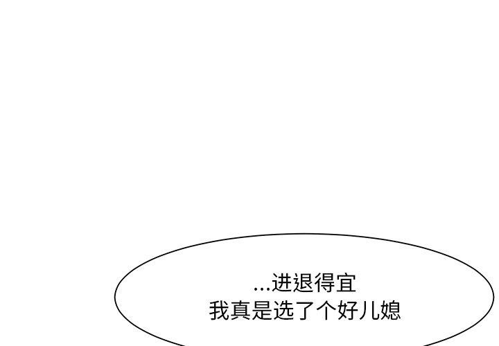 兒子的樂園 在线观看 第7話 漫画图片1