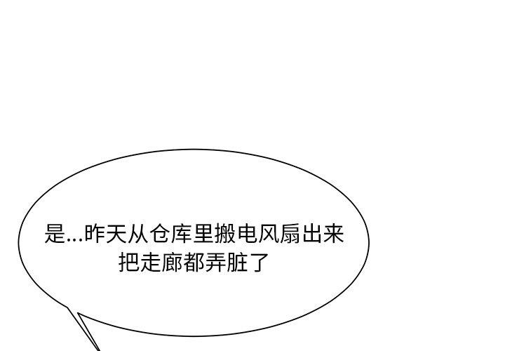 儿子的乐园漫画 免费阅读 第7话 3.jpg