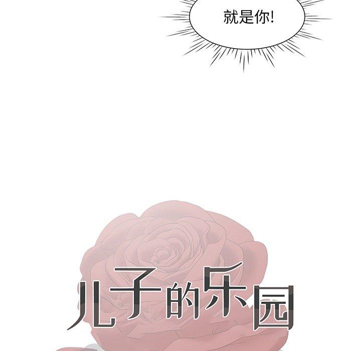 韩漫H漫画 儿子的乐园  - 点击阅读 第7话 13