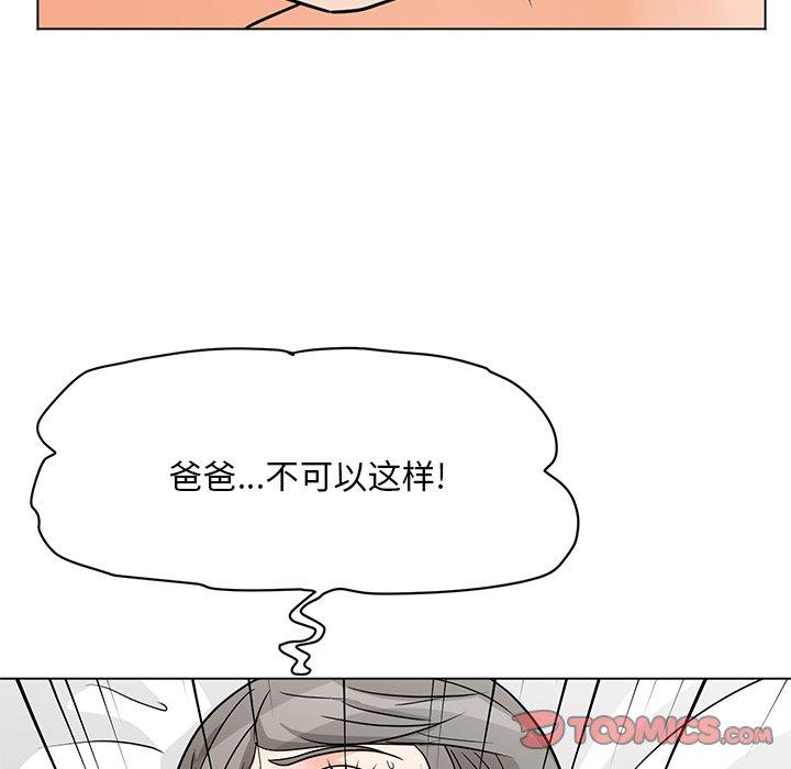 韩漫H漫画 儿子的乐园  - 点击阅读 第7话 78