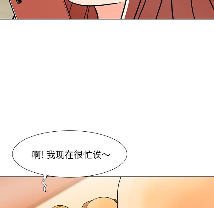 兒子的樂園 在线观看 第7話 漫画图片112