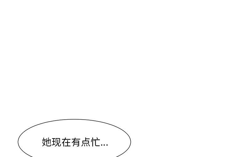 儿子的乐园漫画 免费阅读 第8话 4.jpg