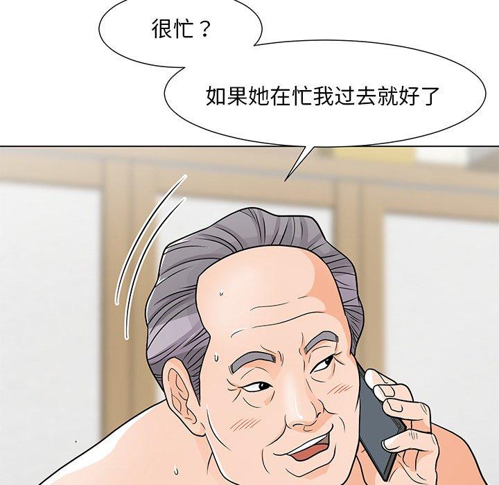 兒子的樂園 在线观看 第8話 漫画图片11