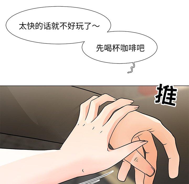 韩漫H漫画 儿子的乐园  - 点击阅读 第8话 24