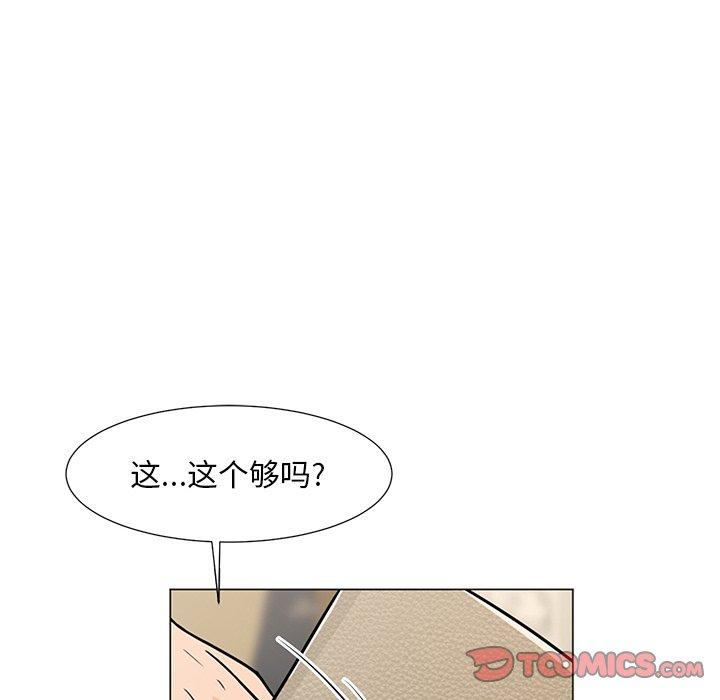 儿子的乐园漫画 免费阅读 第8话 46.jpg