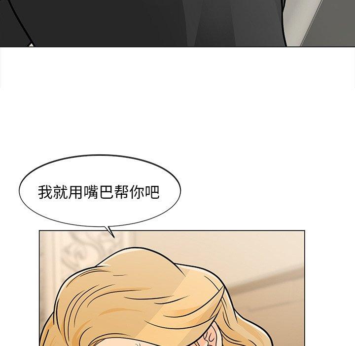 兒子的樂園 在线观看 第8話 漫画图片53