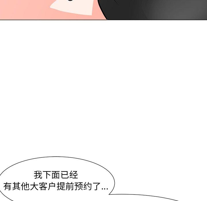 韩漫H漫画 儿子的乐园  - 点击阅读 第8话 63