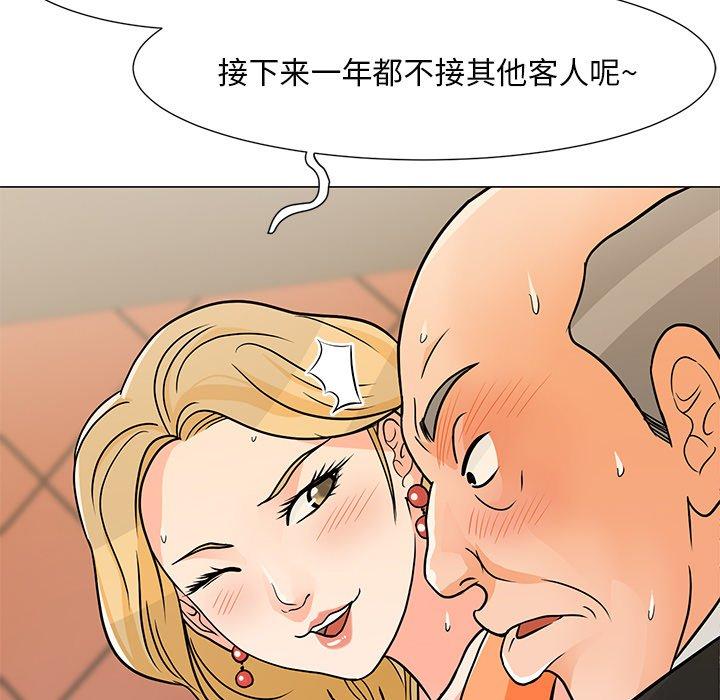 兒子的樂園 在线观看 第8話 漫画图片64