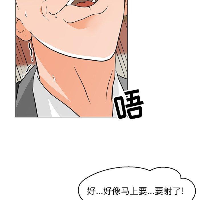 儿子的乐园漫画 免费阅读 第8话 83.jpg