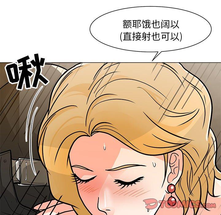 儿子的乐园漫画 免费阅读 第8话 86.jpg