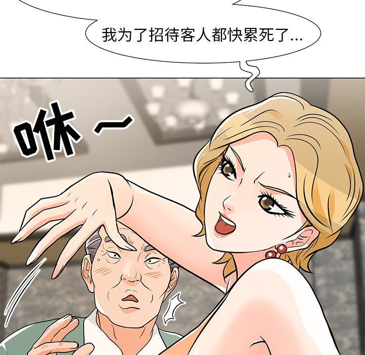 兒子的樂園 在线观看 第8話 漫画图片111