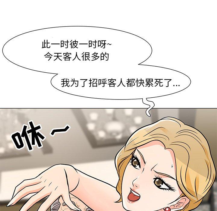 兒子的樂園 在线观看 第9話 漫画图片6