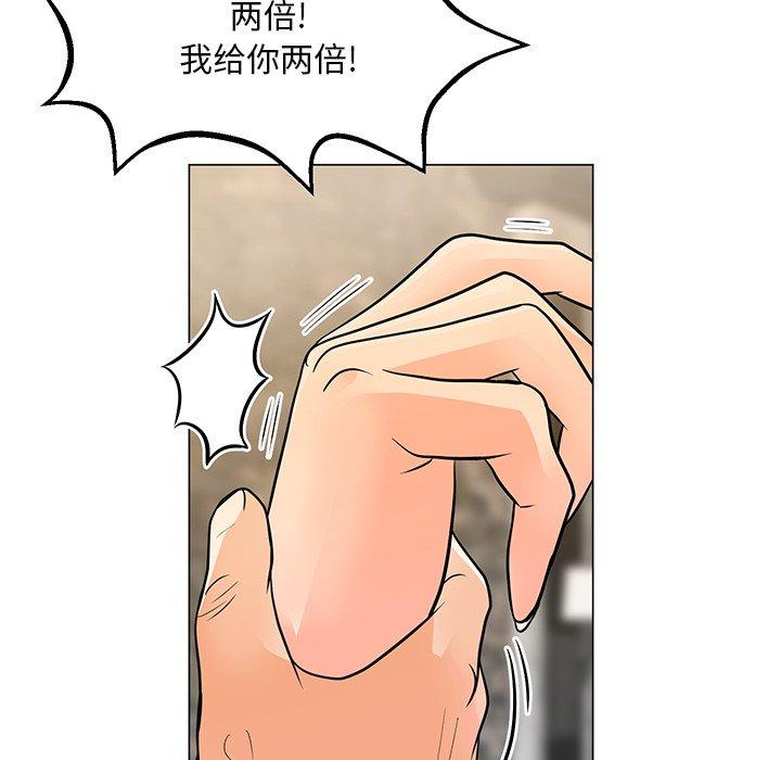 兒子的樂園 在线观看 第9話 漫画图片8