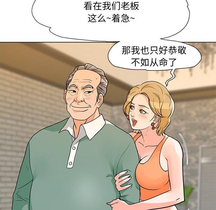 韩漫H漫画 儿子的乐园  - 点击阅读 第9话 15