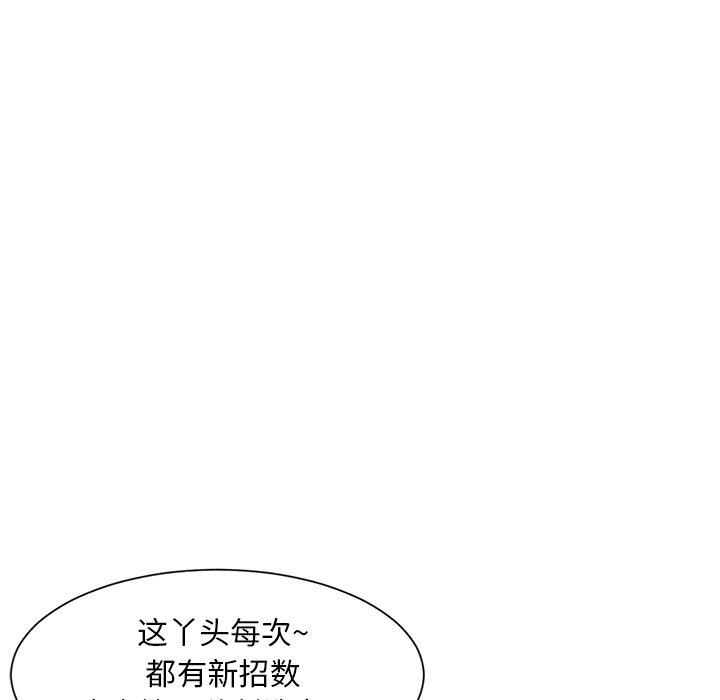 韩漫H漫画 儿子的乐园  - 点击阅读 第9话 43