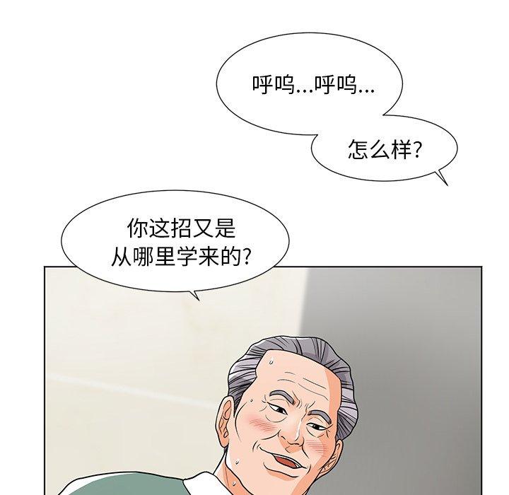 兒子的樂園 在线观看 第9話 漫画图片60