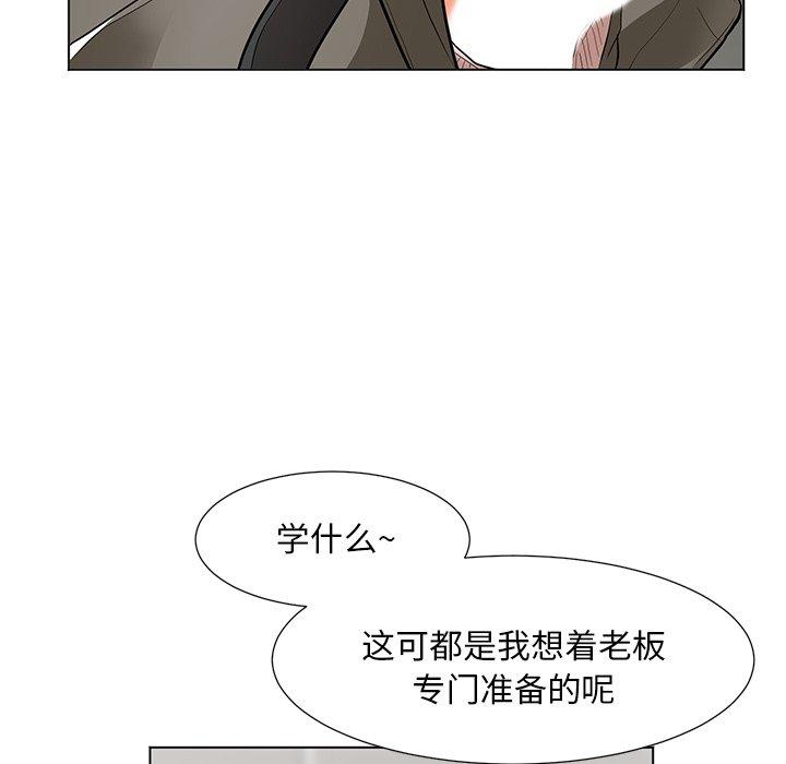 兒子的樂園 在线观看 第9話 漫画图片62